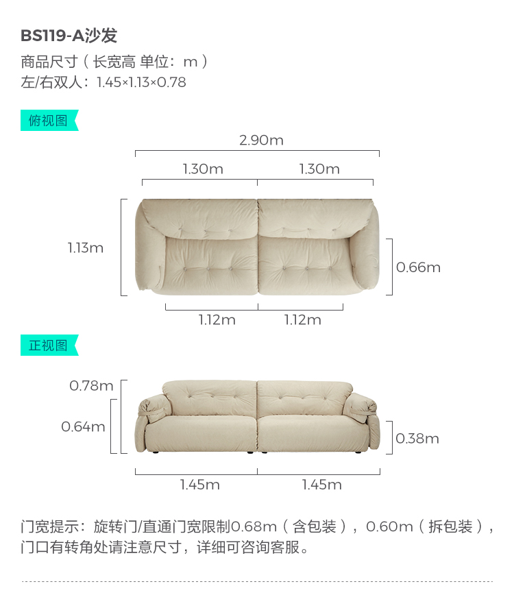 BS119-A Комбинированное размером-sofa-левые двойные правые удваивания.jpg