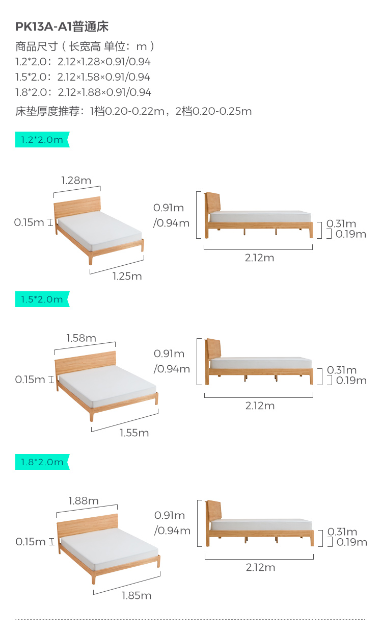 PK13A-A1-SIFE-ORDENTARY BED.JPG