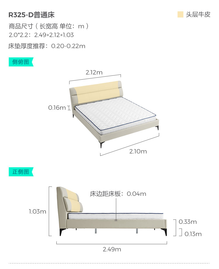 R325-D-Size-Ordery Bed.jpg