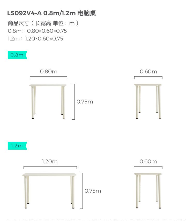 LS221V1-A-尺寸-电脑桌.jpg