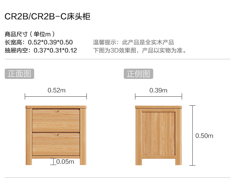 CR2B-尺寸-床头柜.jpg