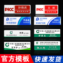China Ping An Pacific Life Insurance work card badge custom plastic employee number plate custom work card