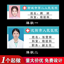 Doctor and Nurse Badge custom employee work card custom acrylic breast card number plate hospital work card name card