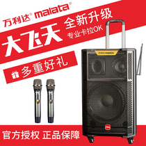 Vanlida Great Flying Sky II Series Outdoor High-power Pull Rod Wireless Bluetooth Mobile Square Dance K Song Sound