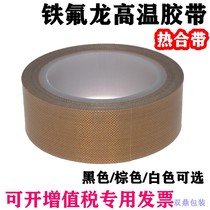 High temperature 300 degrees black and white brown sealing heating wire iron Teflon insulation tape tape 10m