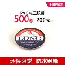 Small roll 6m black super adhesive waterproof accessories gift special electrical electrical insulation protection adhesive tape