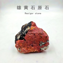 Xionghuang Raw Stone Mineral Crystal Specimen Teaching Kop Specimen