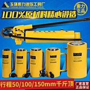 Giắc thủy lực riêng Công cụ nâng siêu dài 10t 20t 30t 50t 100t trọng tải lớn