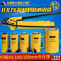 Giắc thủy lực riêng Công cụ nâng siêu dài 10t 20t 30t 50t 100t trọng tải lớn 	ròng rọc 3 tấn