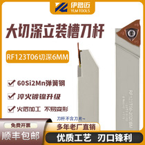 CNC walking machine vertical installation large cutting deep slot cutter bar PF123T06-1616BM20 square 25 square spring steel