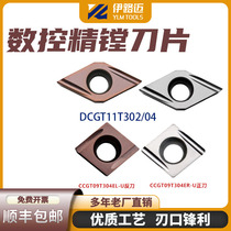 CNC stainless steel fine boring cutter DCGT11T302 04 CCGT09T304 02 VCGT110304 02