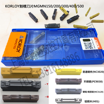 Chloe CNC cutting blade Grooving blade MGMN200 300 400 500 steel parts Stainless steel cast iron