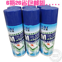 Mahjong machine accessories Mahjong card cleaning agent(authentic Baojie Li cleaning agent)6 bottles of 27 provinces
