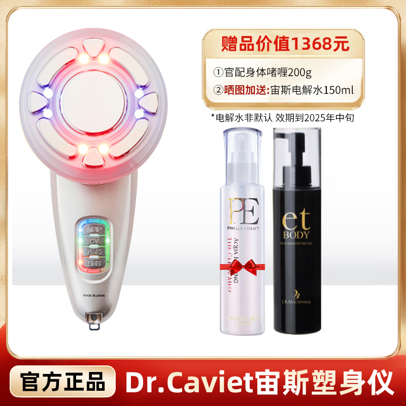 痩身 美容 Dr．Caviet THE Zeus 痩身 美容 Dr．Caviet THE Zeus Dr Caviet The Zeus belly fat
