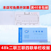 40 48K Double triple quad single column receipts without carbon copy Receipt Delivery slip Financial receipt