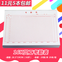 16k employee attendance sheet attendance sheet attendance book scheduling on-duty sign-in workbook 16 open attendance book
