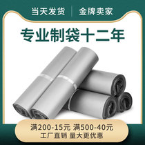 Express bag Special silver thickened express logistics packaging bag Large plastic clothing packaging express bag