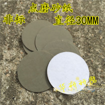 Gold spot frosted paper polished sandpaper with adhesive tape self-adhesive round water-resistant sandpaper 30MM 25MM 1 inch 2 inch