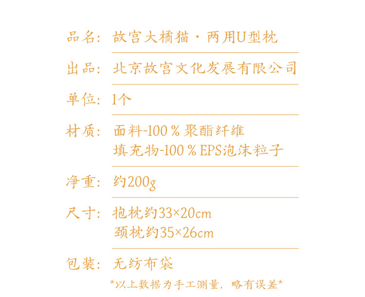U- типа подушка 故宫淘宝文创大橘猫咪可翻转颈枕u型枕沙发睡觉抱枕靠垫办公室