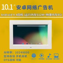 10 1 inch touch screen HD intelligent Android network version of Wifi cloud album electronic digital photo frame advertising machine