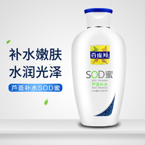 Aloe Vera sodhoney Aloe lotion 150g moisturizing cream moisturizing winter body lotion for men and women