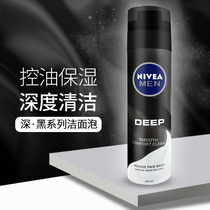 Original imported Nivea Mens dark DEEP black Facial Cleansing Mousse 200ml moisturizing oil control facial cleanser