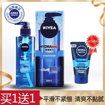 Buy 1 get 1 Niveya Mens skin care Moisturizing Gel Lotion lotion lotion lotion lotion lotion lotion lotion lotion