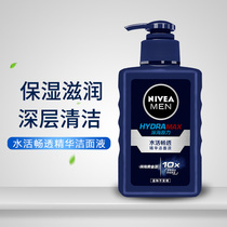 Nivea Mens Facial Cleanser Water Live Smooth Essence Cleanser 150ml Hydrating and Moisturizing Blackhead Cleanser