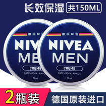 2 bottled Nivea Mens moisturizer Face Oil moisturizing blue mens can cream lotion moisturizing
