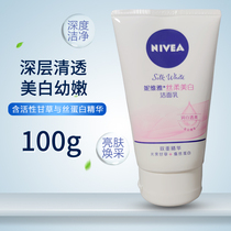 Nivea soft whitening facial cleanser female student facial cleanser moisturizing moisturizing moisturizing and brightening skin tone