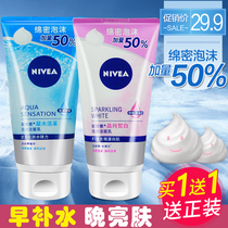 Nivea facial cleanser moisturizing whitening light spot foam cleanser female student party face wash acne control oil