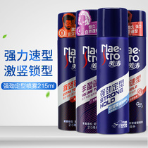 Meitao stereotype spray strong gel water hair spray male and female dry glue shape moisturizing fragrance hair wax excited vertical lock type