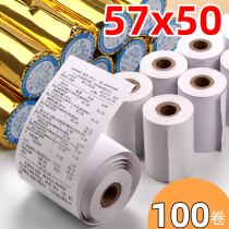 Cash register paper 57*50 Cash register printing paper Takeaway printer receipt paper Supermarket shopping list paper 57x30