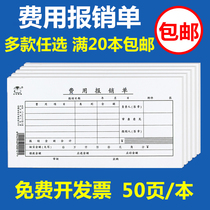 Win letter fee statement Reimbursement document Fee statement pasting single Financial document Accounting reimbursement form