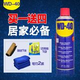 WD-40万用防锈润滑剂门锁除锈剂螺丝松动剂