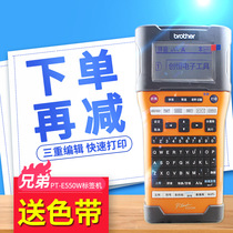Brother label machine PT-E550W Wireless wifi handheld power self-adhesive cable label printer 7600