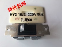 Grinder switch start switch press switch HY3-10 2 10A 220V single-phase small panel 60mm