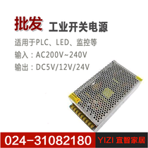 Industrial switching power supply Camera monitoring power supply LED light DC transformer 220V to DC5V 12V 24V