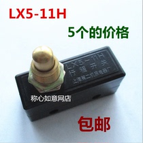 Stroke switch LX5-11H micro switch AC380V silver point 5