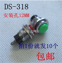 DS-318 SMALL push button MICRO KEY switch ROUND 12MM PRESS-on self-reset jog speaker doorbell