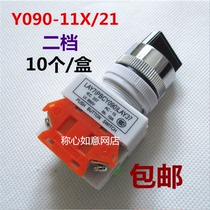 Y090 PBC LAY37-11X 2 2-SPEED TWO-POSITION ROTARY SELECTION PUSH BUTTON SWITCH 22MM 10