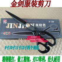 Golden sword brand home high-end clothing tailor scissors forged black 9 inch 10 inch 11 inch 12 inch black steel