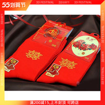 Wedding Wedding BRIDE DOWRY DOWRY WEDDING DOWRY STOCKINGS ALL-COTTON WEDDING SUPPLIES DOUBLE WEDDING SOCKS ONE PRICE FOR TWO PAIRS