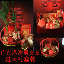 Wedding supplies Guangdong Hong Kong Macau wedding gift set Men and womens traditional hardcover