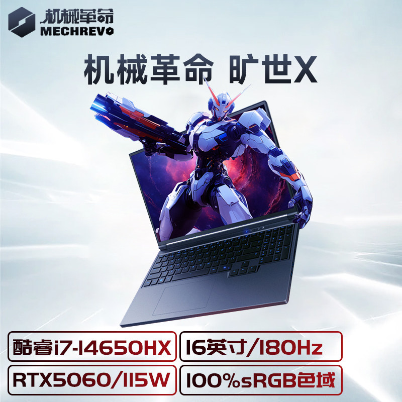 Игровой ноутбук Mechanical Revolution Aurora X Pro 2025