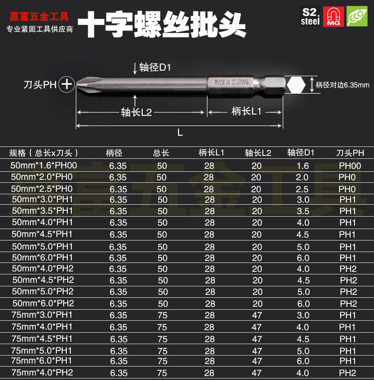dsl s2钢加长六角十字批头磁性 电动螺丝刀起子头 匹头风披头套装