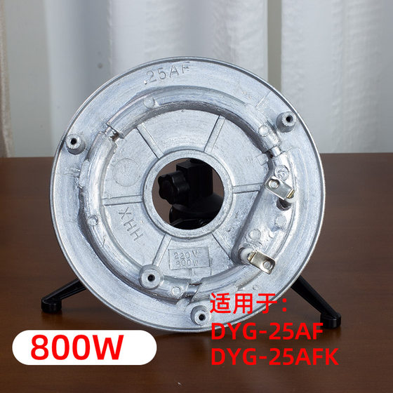 yongxing 전기 스튜 포트 전기 수프 냄비 다이그 -25/35/40AFK 등에 적합한 다목적 난방 플레이트 800W 1000W yongxing 전기 스튜 포트 전기 수프 냄비 다이그 -25/35/40AFK 등에 적합한 다목적 난방 플레이트 800W 1000W