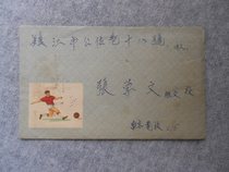 In 1974 Tiananmen Nanjing sent a letter to Zhenjiang.