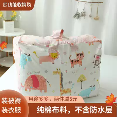 Pure quilt storage bag dustproof household quilt clothes finishing bag moving kindergarten bedding tote bag soft