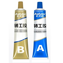 Leakage AB steel glue repair strong caster repair rusting plugging artifact water pipe adhesive iron pipe radiator